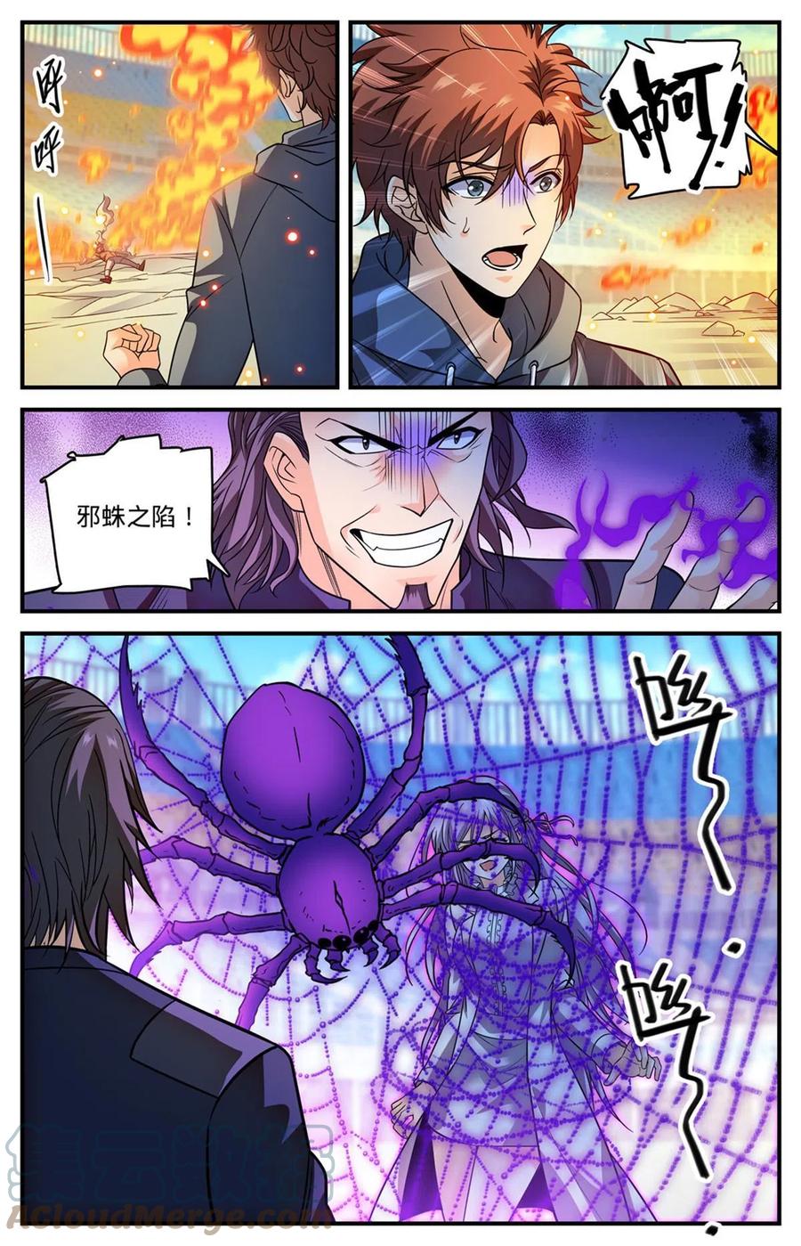 全职法师 836 讨回公道 第9页