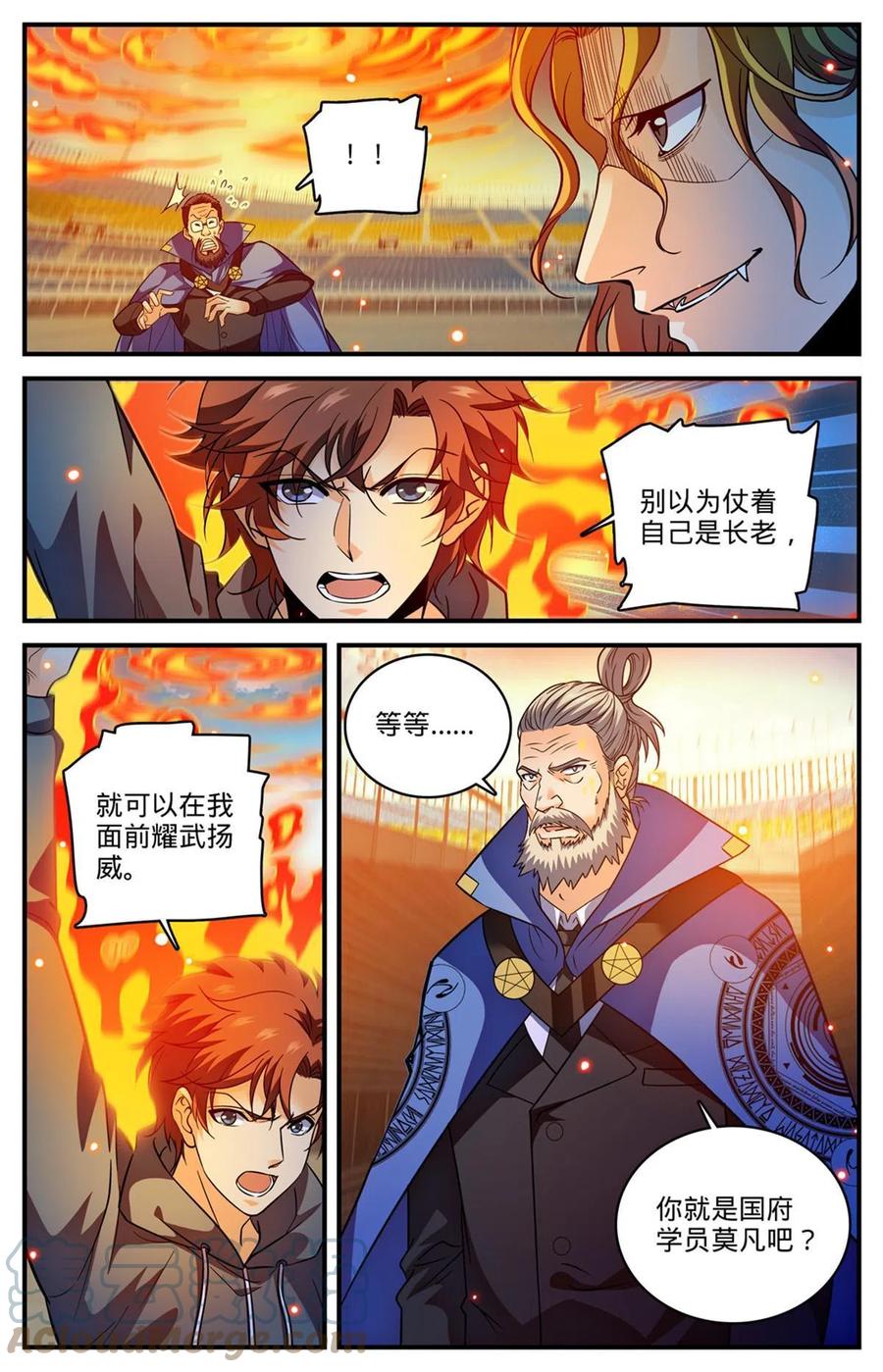 全职法师 836 讨回公道 第13页