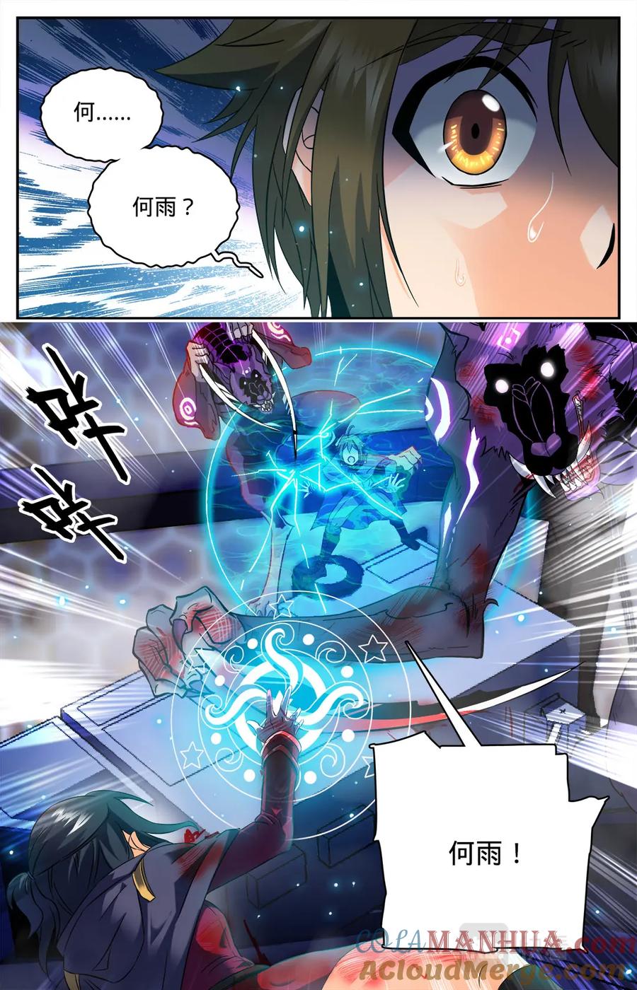 全职法师 第83话 小猴，我做到了 第3页