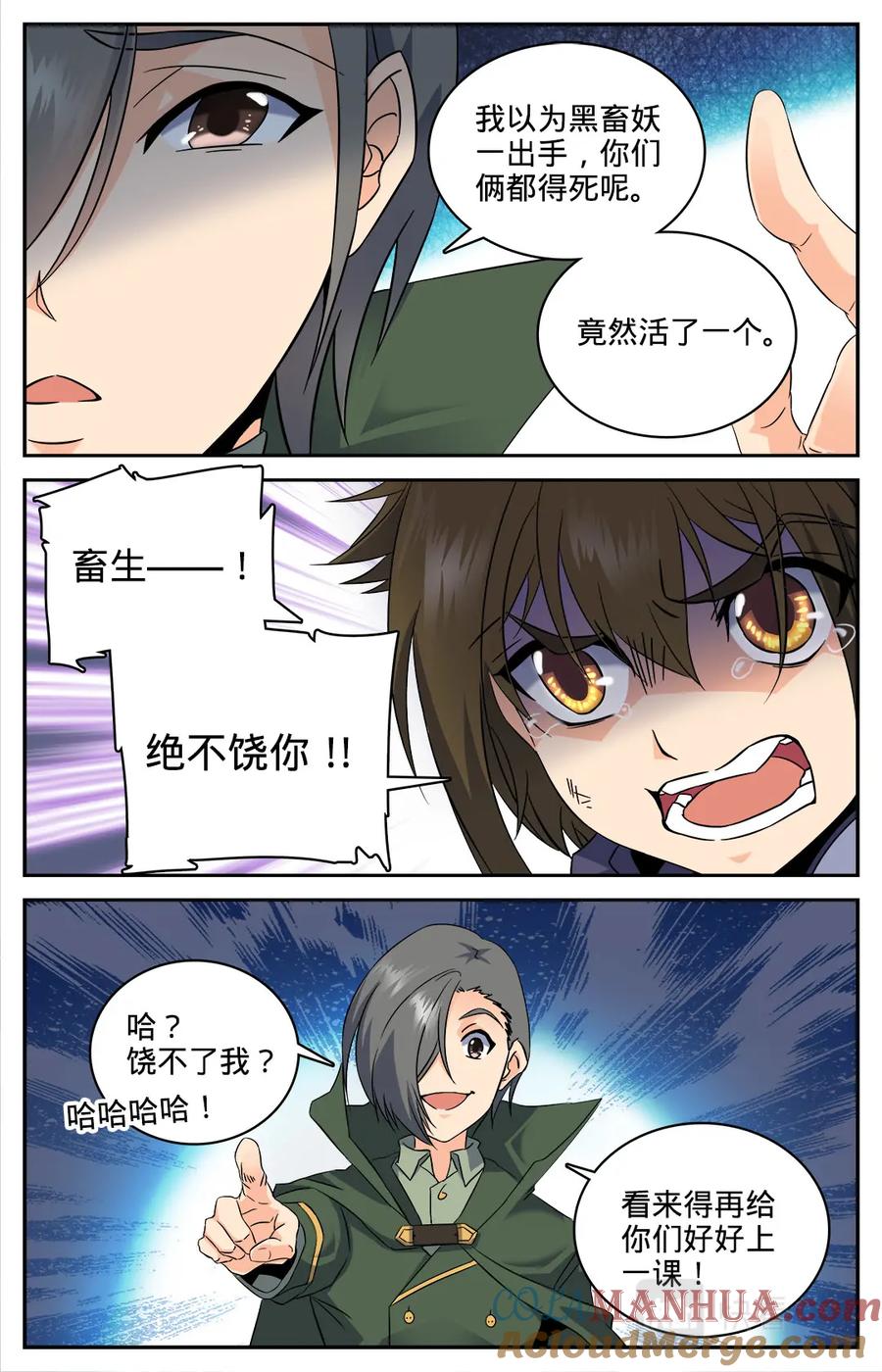 全职法师 第83话 小猴，我做到了 第9页