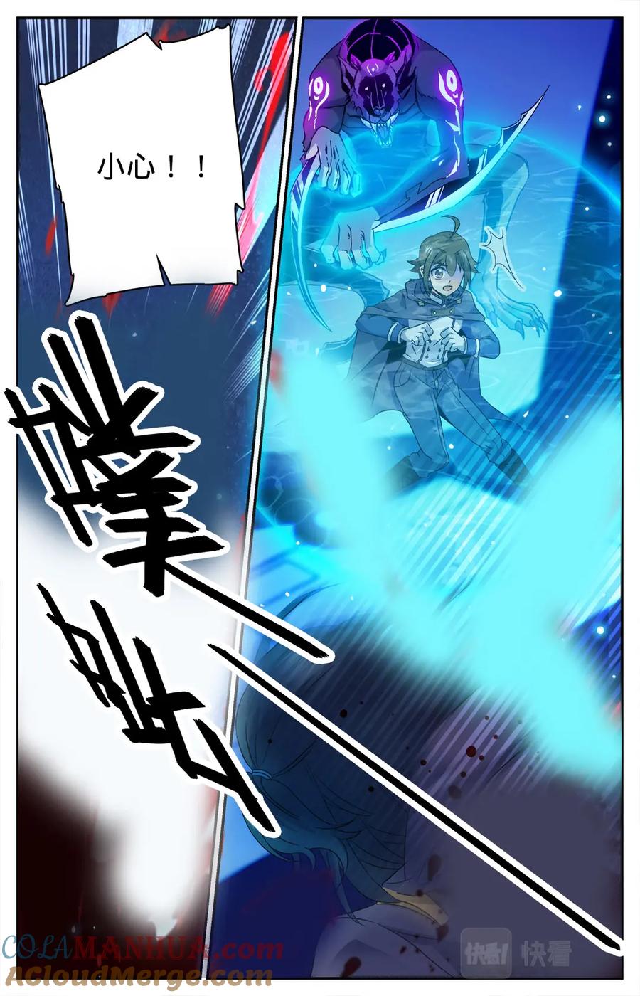 全职法师 第83话 小猴，我做到了 第2页