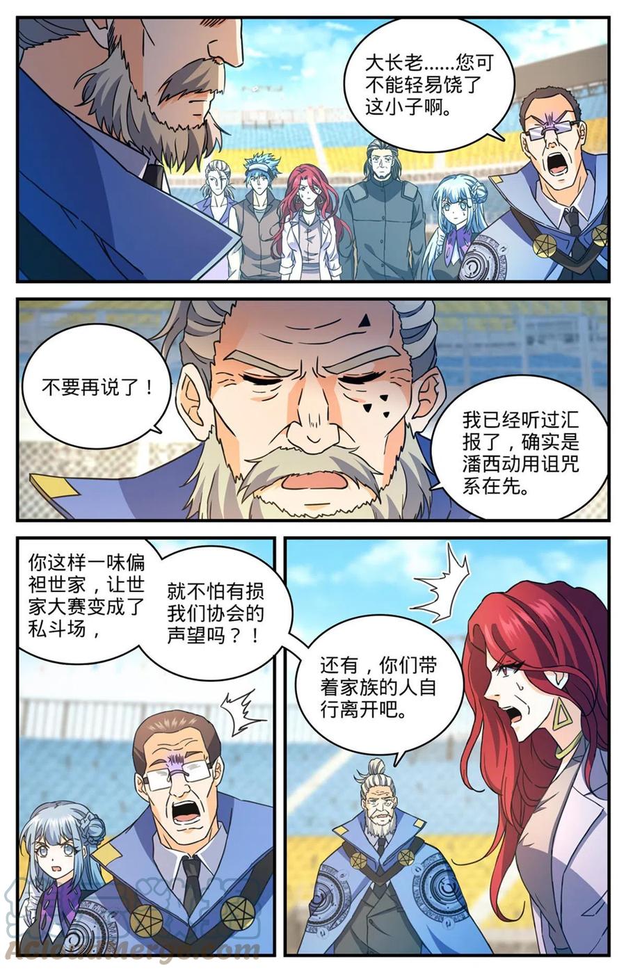 全职法师 837 敲竹杠！ 第3页
