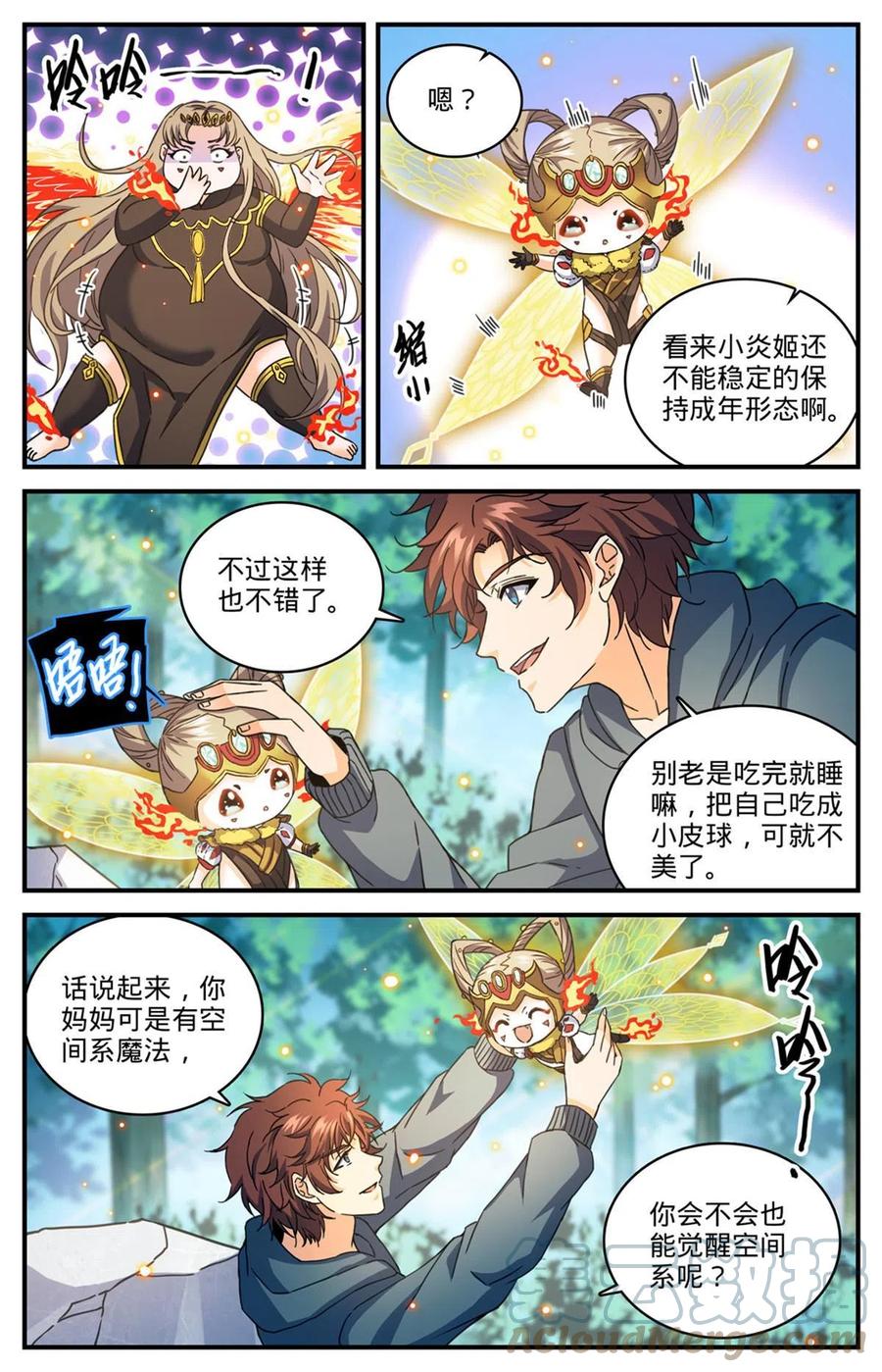 全职法师 837 敲竹杠！ 第13页