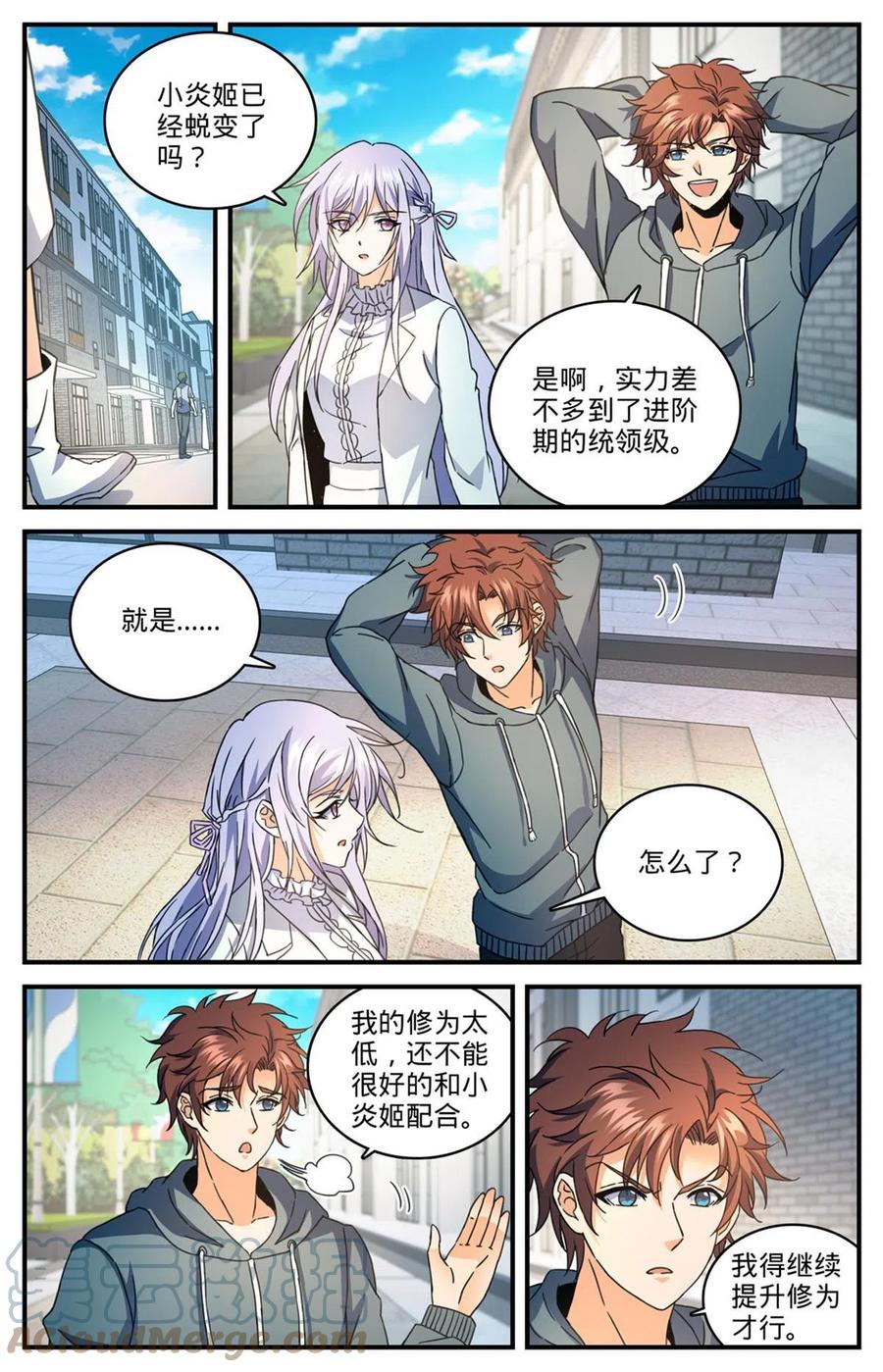 全职法师 837 敲竹杠！ 第10页