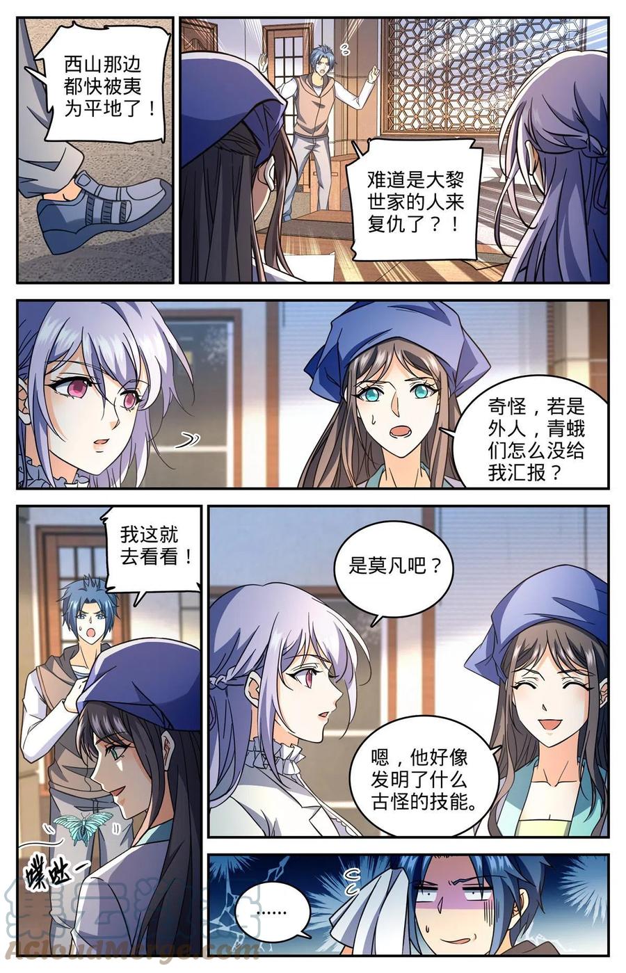 全职法师 838 炎女姬的空间系 第9页