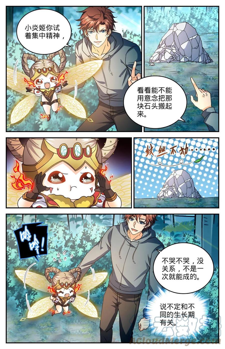 全职法师 838 炎女姬的空间系 第2页