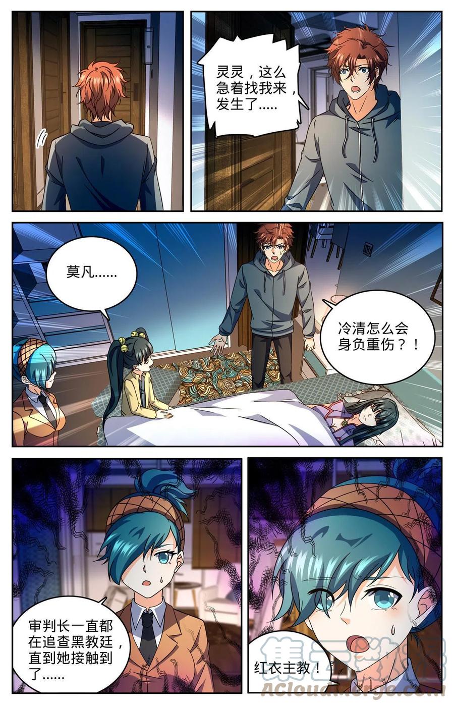 全职法师 838 炎女姬的空间系 第12页