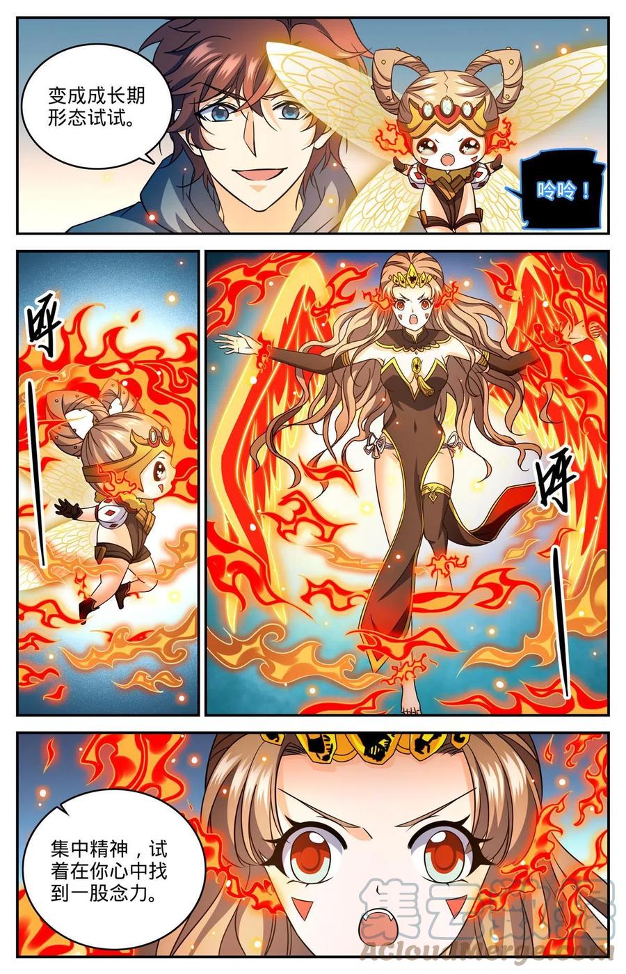 全职法师 838 炎女姬的空间系 第3页
