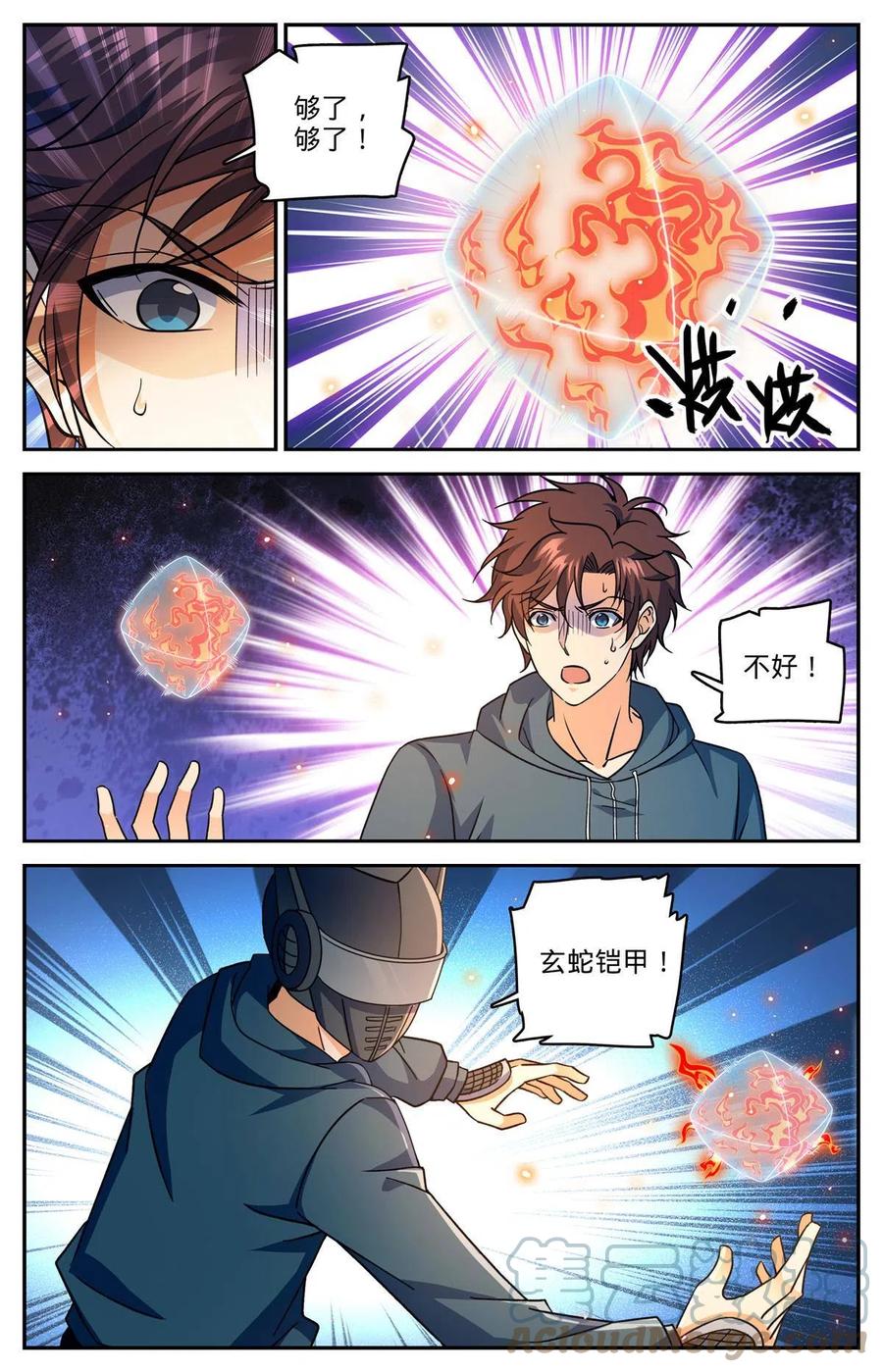 全职法师 838 炎女姬的空间系 第7页
