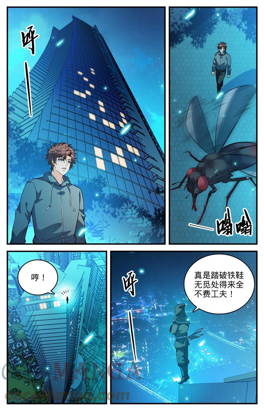 全职法师 839 司夜黑魔谭 第4页