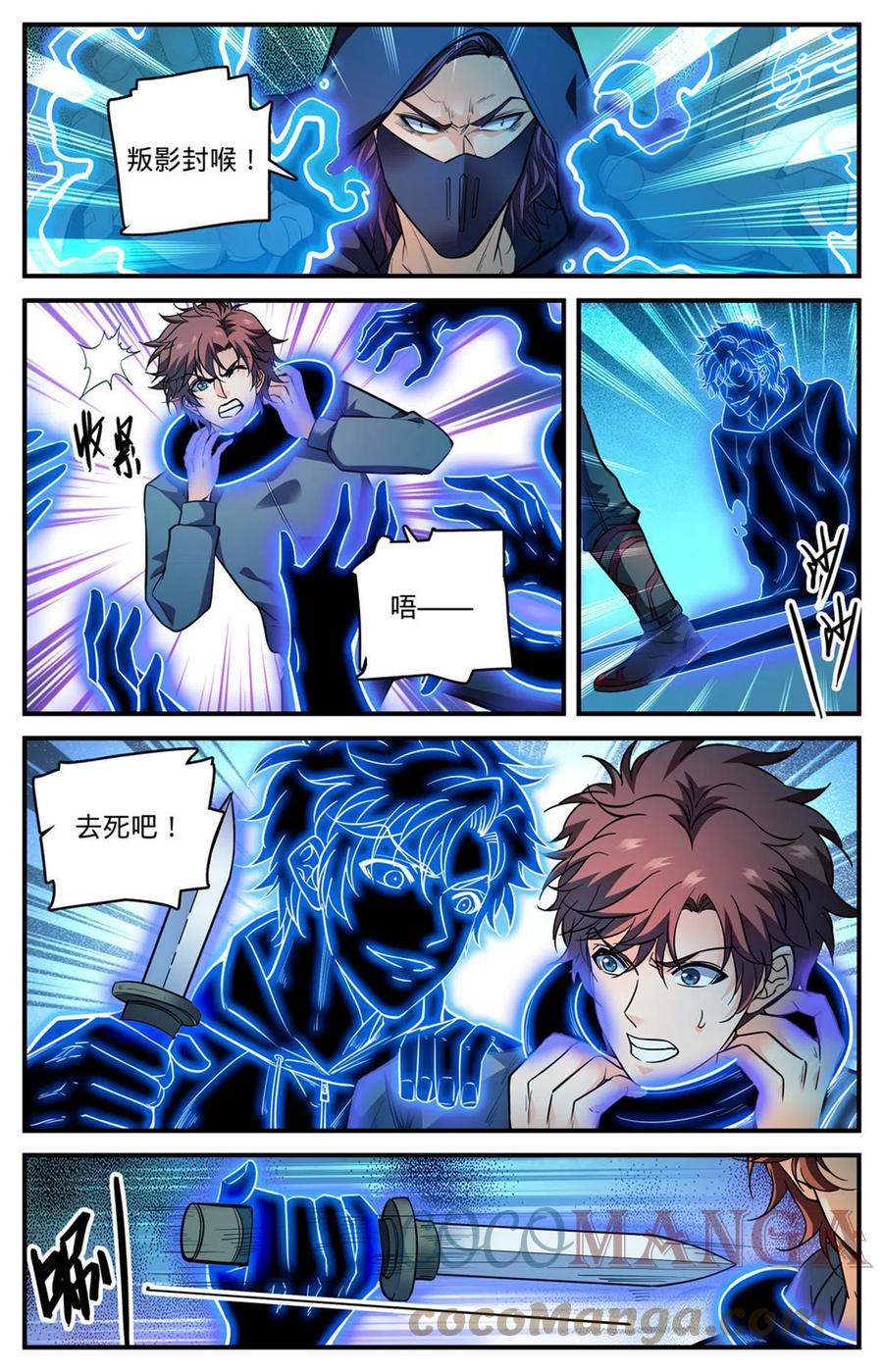 全职法师 839 司夜黑魔谭 第10页