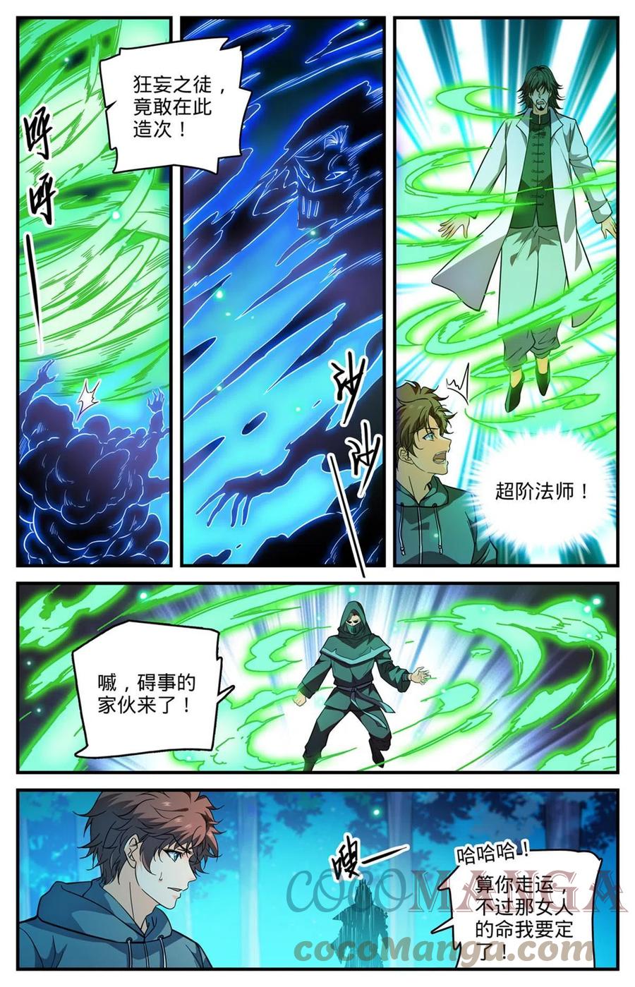 全职法师 839 司夜黑魔谭 第13页