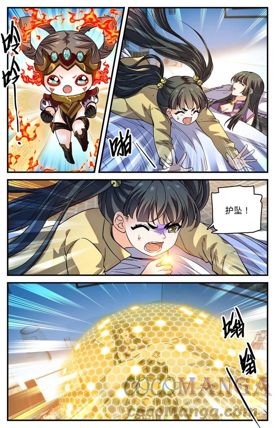 全职法师 840 影魔刺杀 第4页