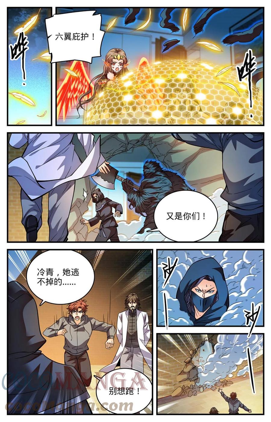 全职法师 840 影魔刺杀 第8页