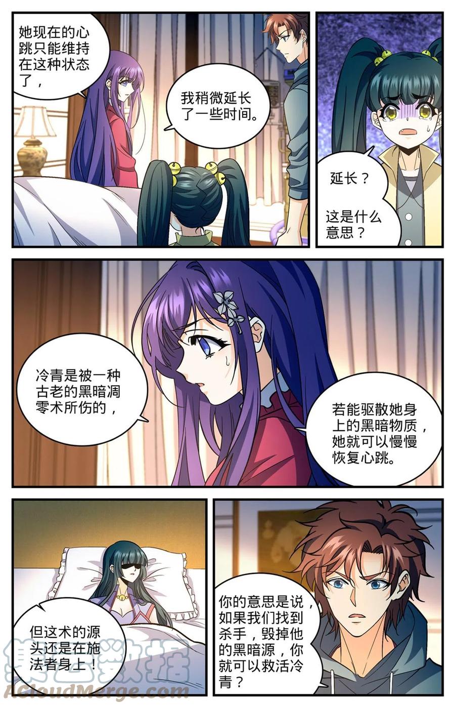 全职法师 841 黑暗凋零术 第10页