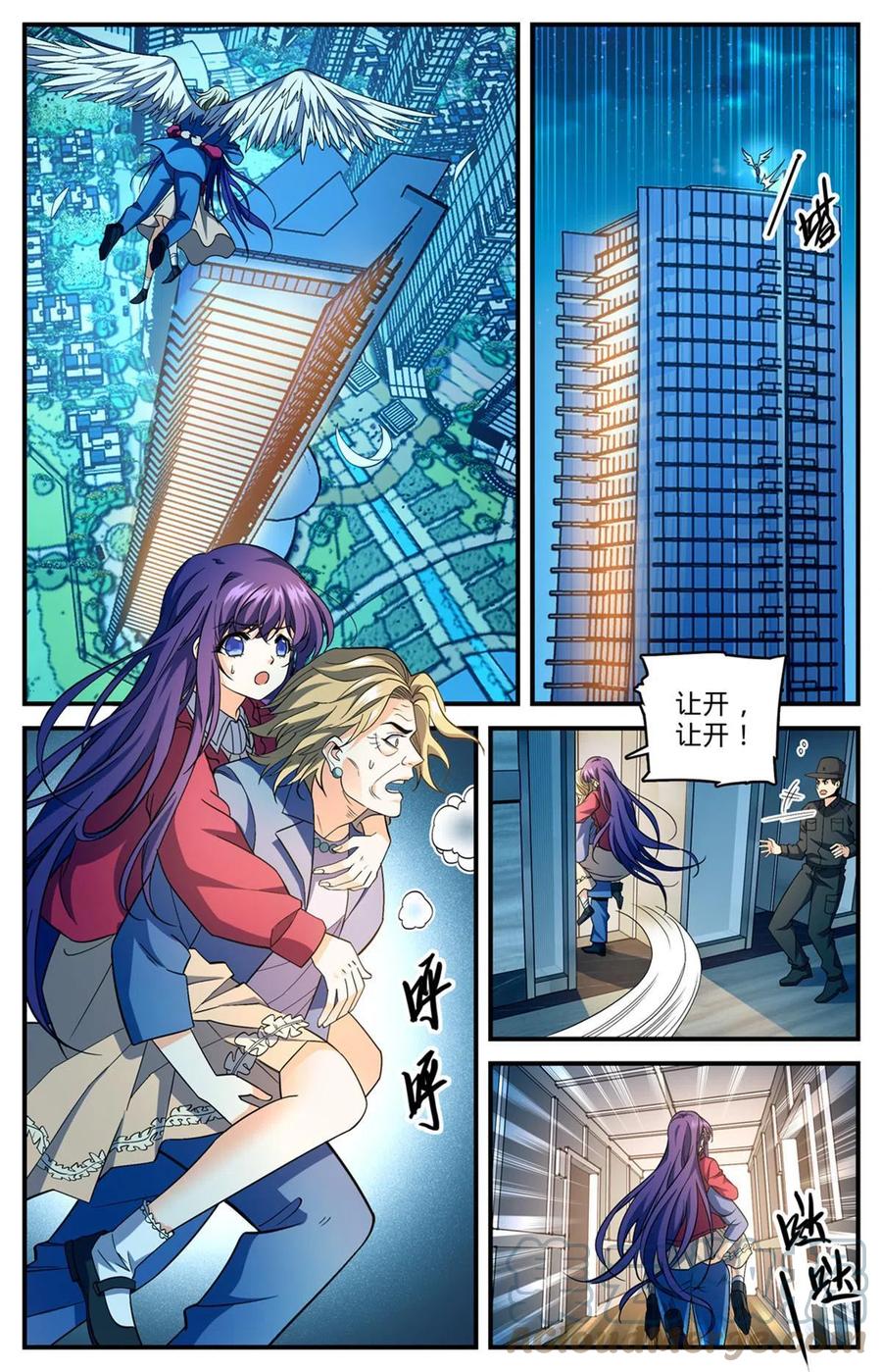 全职法师 841 黑暗凋零术 第7页