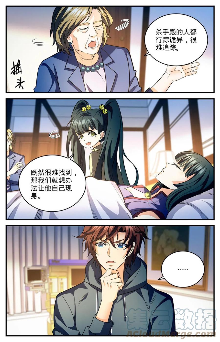全职法师 841 黑暗凋零术 第13页