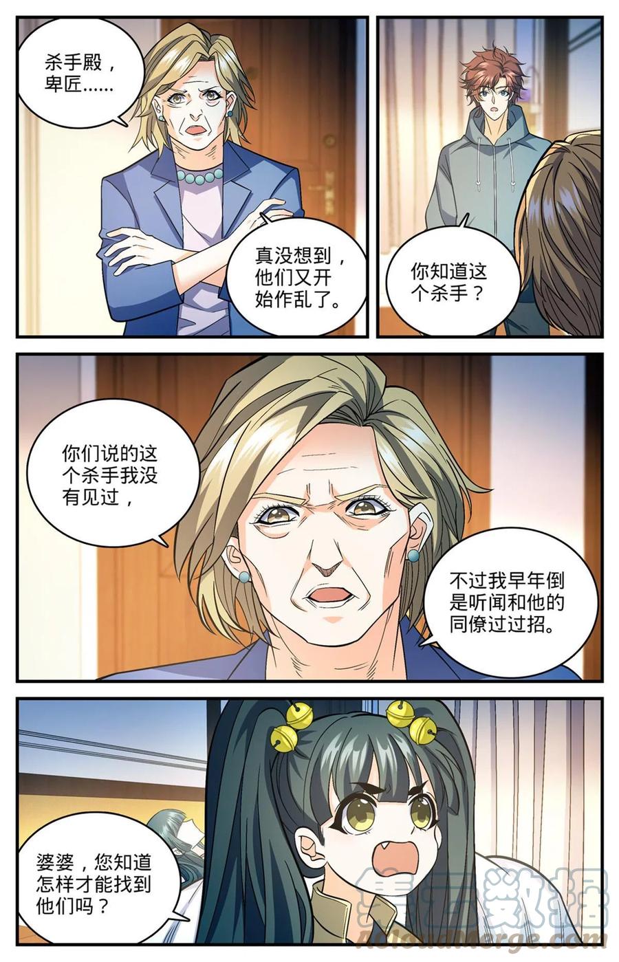 全职法师 841 黑暗凋零术 第12页