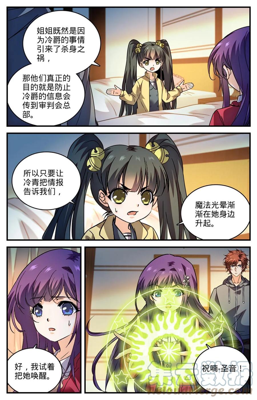 全职法师 842 黑暗脸谱 第3页