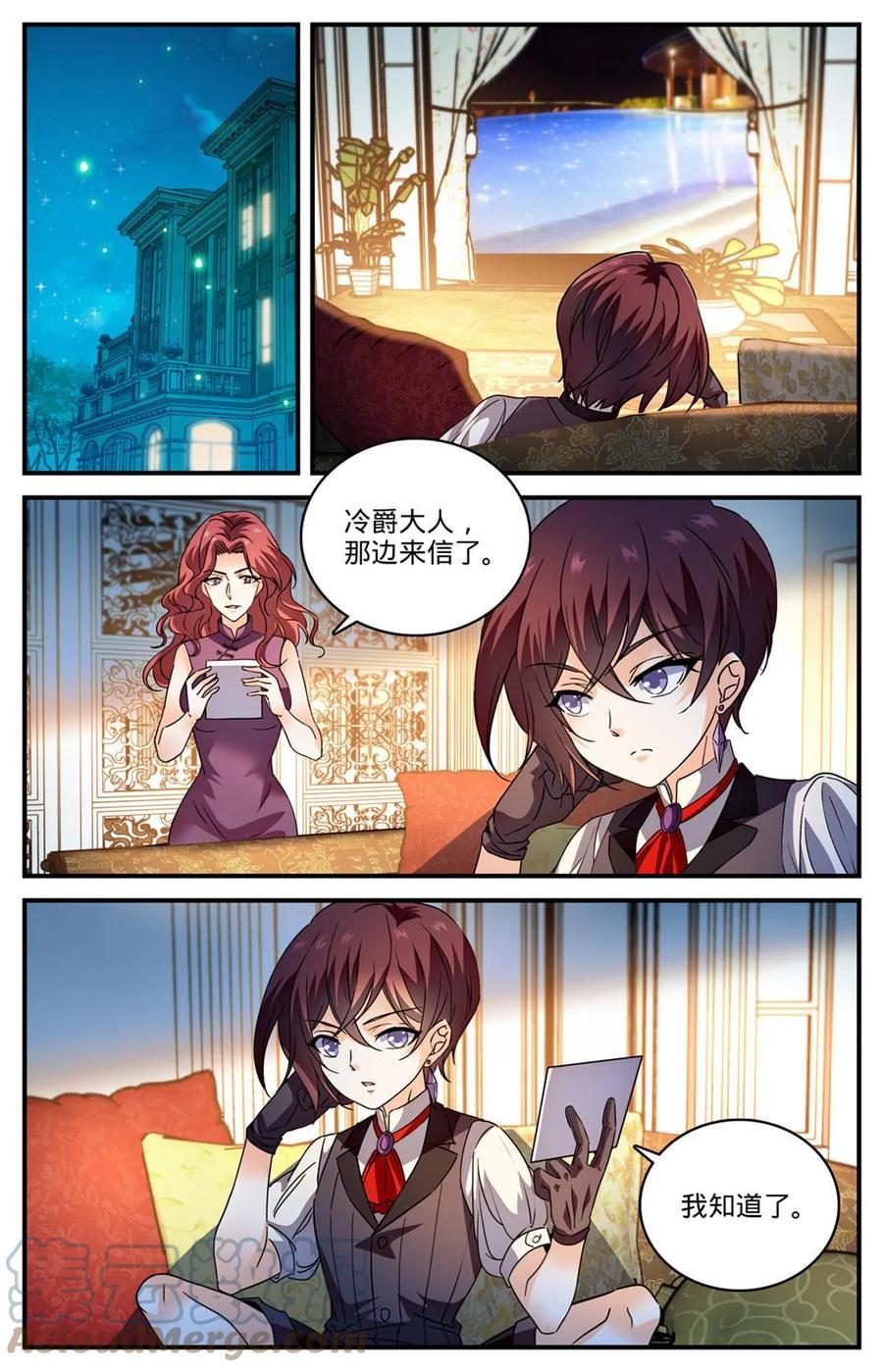 全职法师 842 黑暗脸谱 第5页