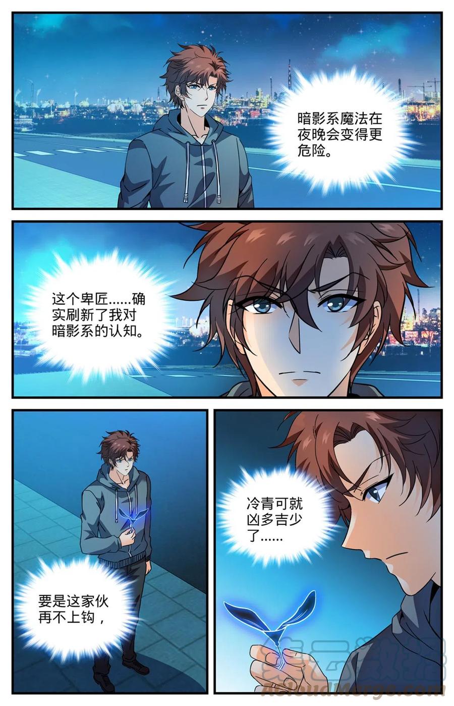 全职法师 842 黑暗脸谱 第7页