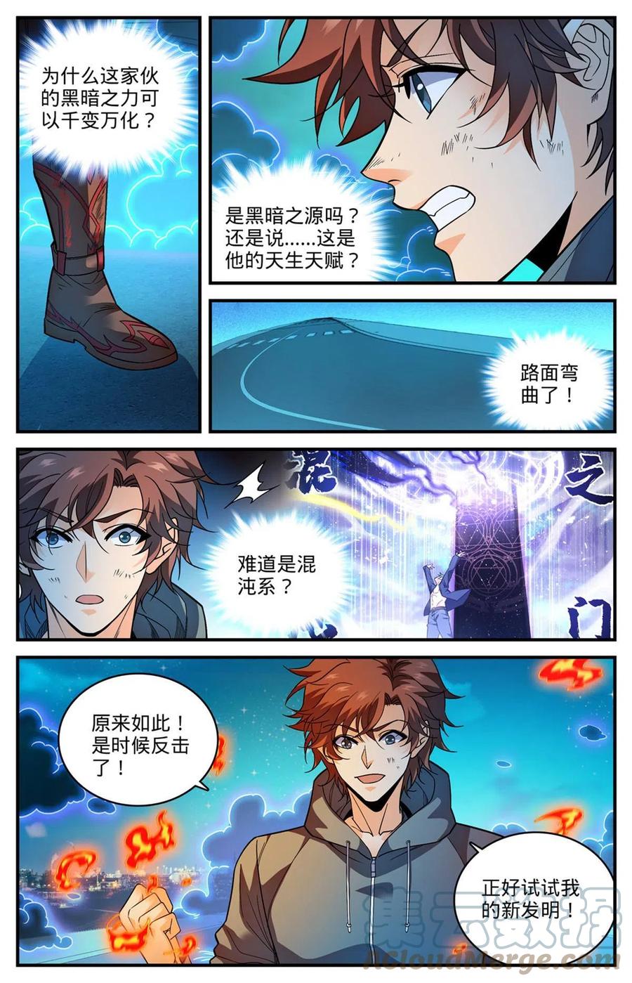 全职法师 843 识破黑暗次序 第5页