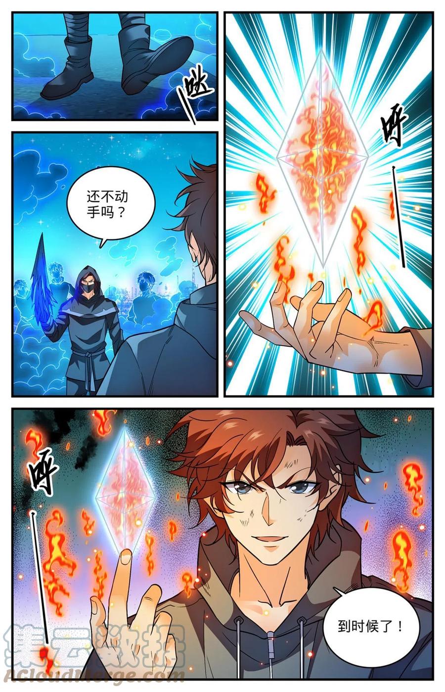 全职法师 843 识破黑暗次序 第7页