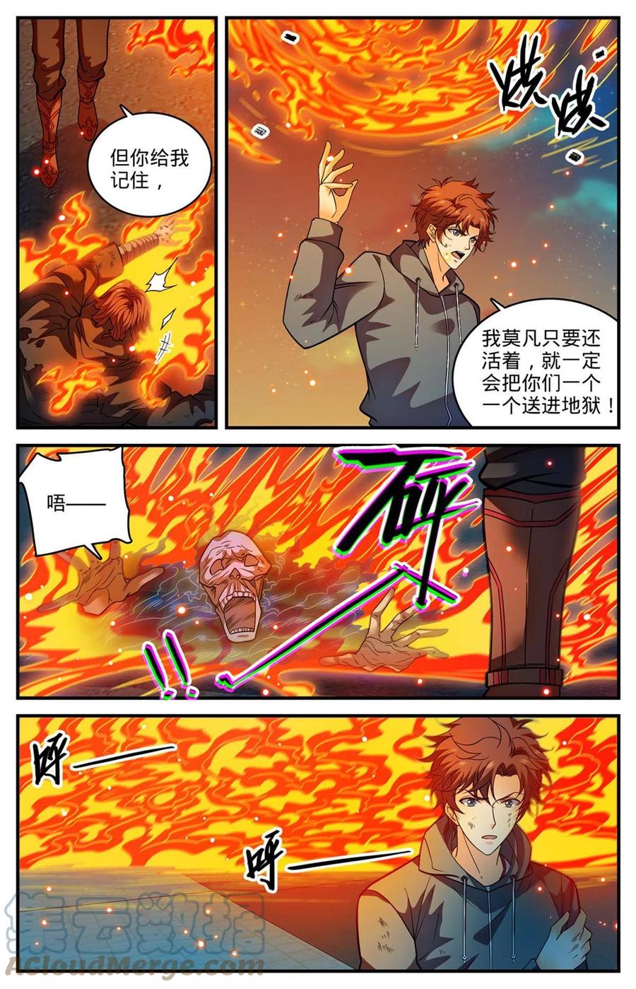 全职法师 843 识破黑暗次序 第11页