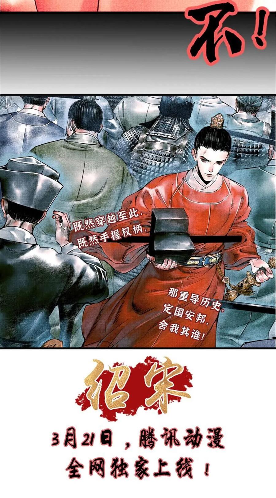全职法师 844 钓出内奸 第16页