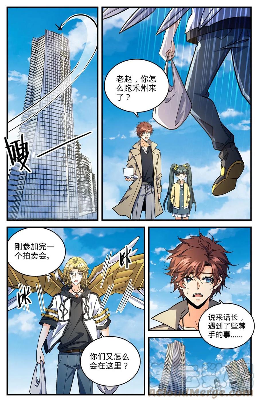 全职法师 844 钓出内奸 第9页