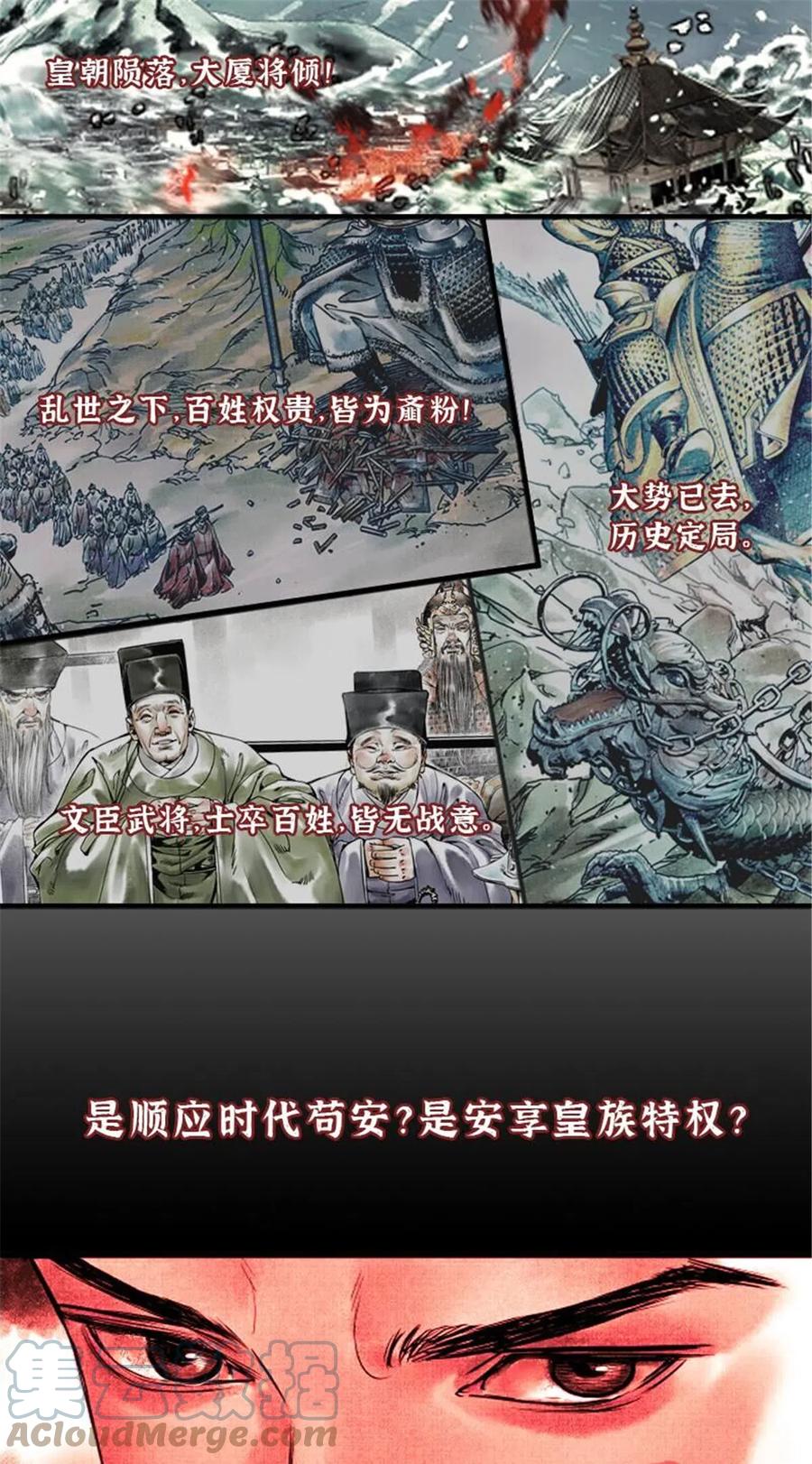 全职法师 844 钓出内奸 第15页