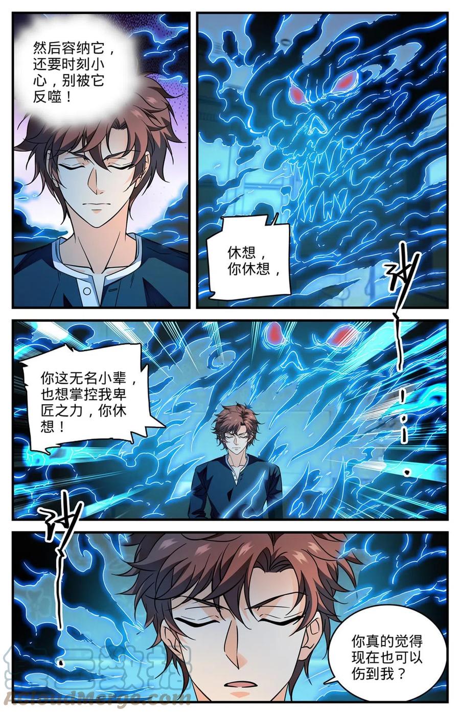 全职法师 845 夜煞契约 第12页