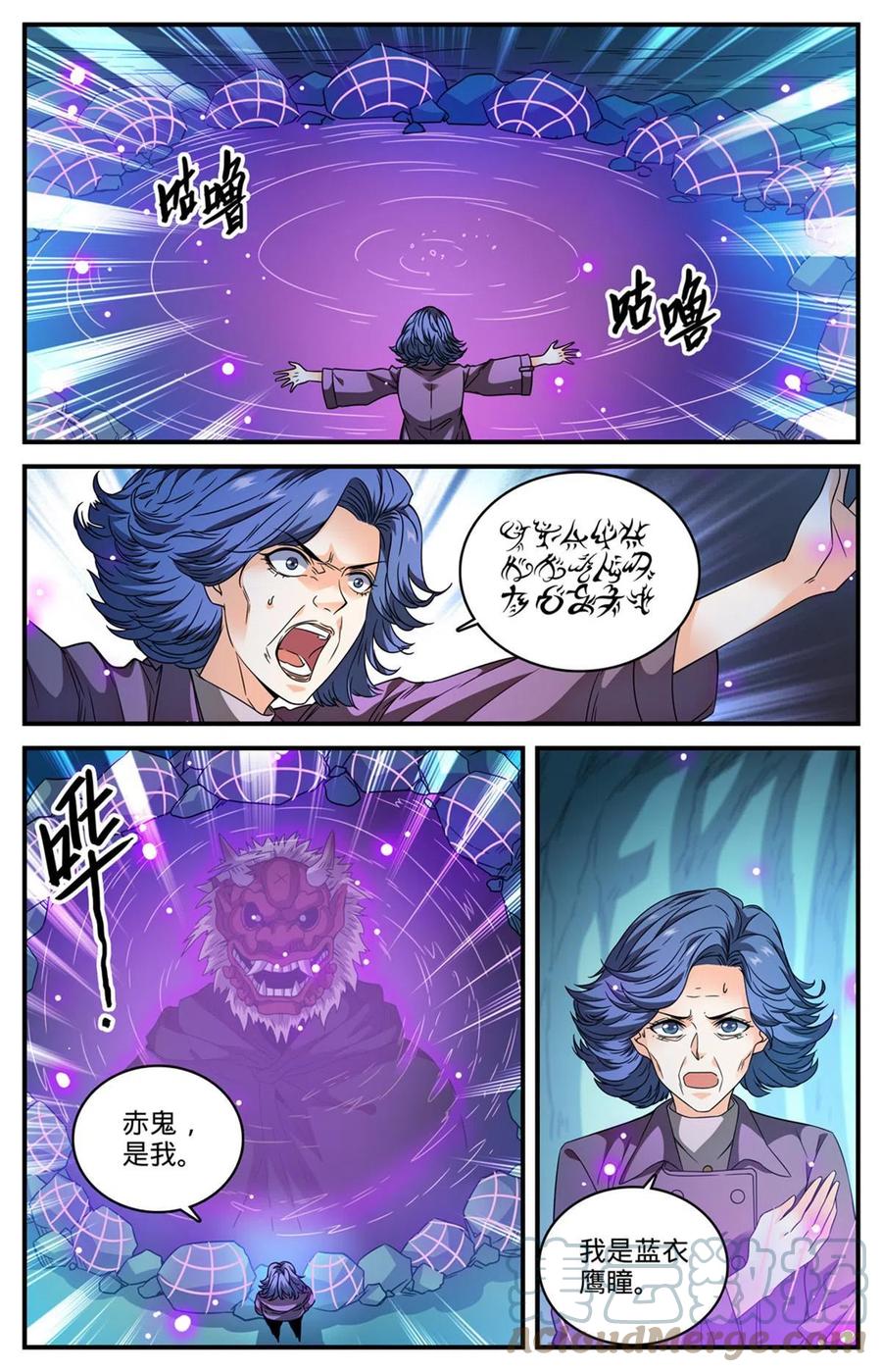 全职法师 845 夜煞契约 第5页