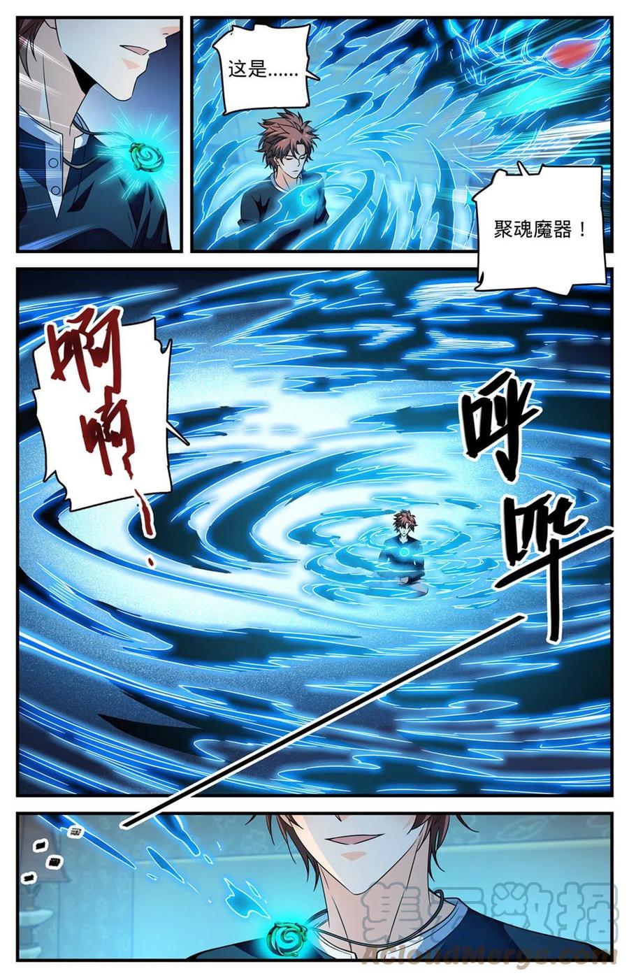 全职法师 845 夜煞契约 第13页