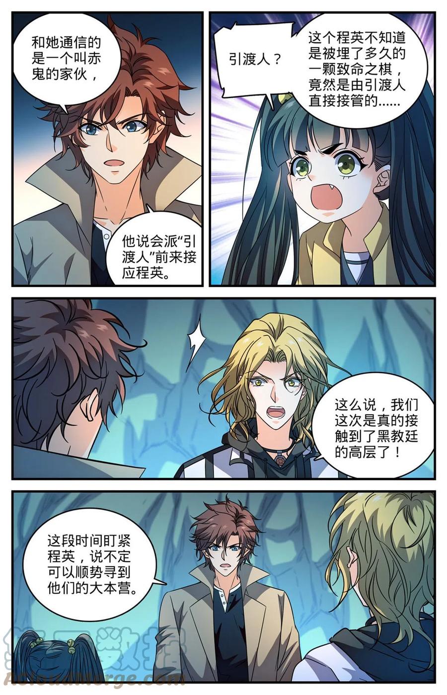 全职法师 845 夜煞契约 第8页
