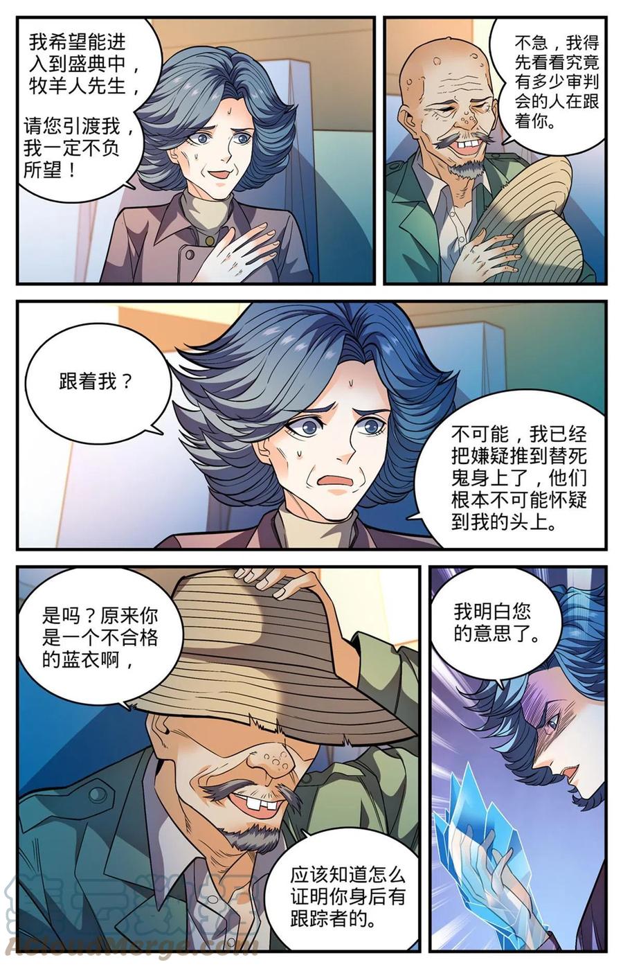 全职法师 846 巴士血战 第6页