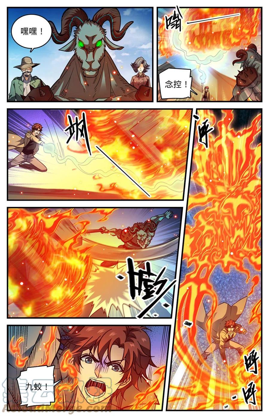 全职法师 846 巴士血战 第13页