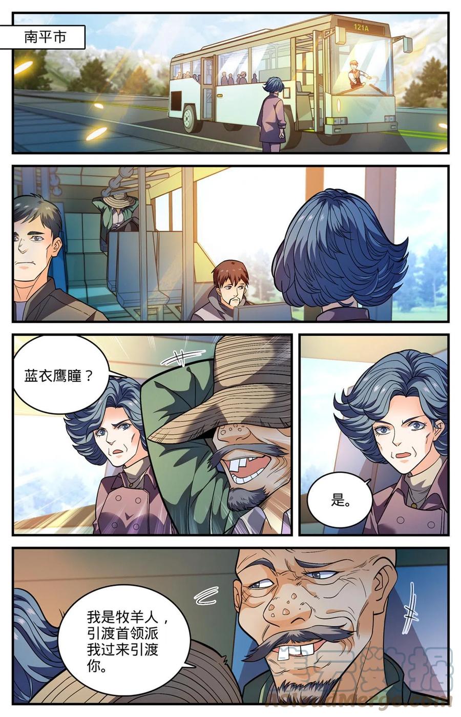 全职法师 846 巴士血战 第5页