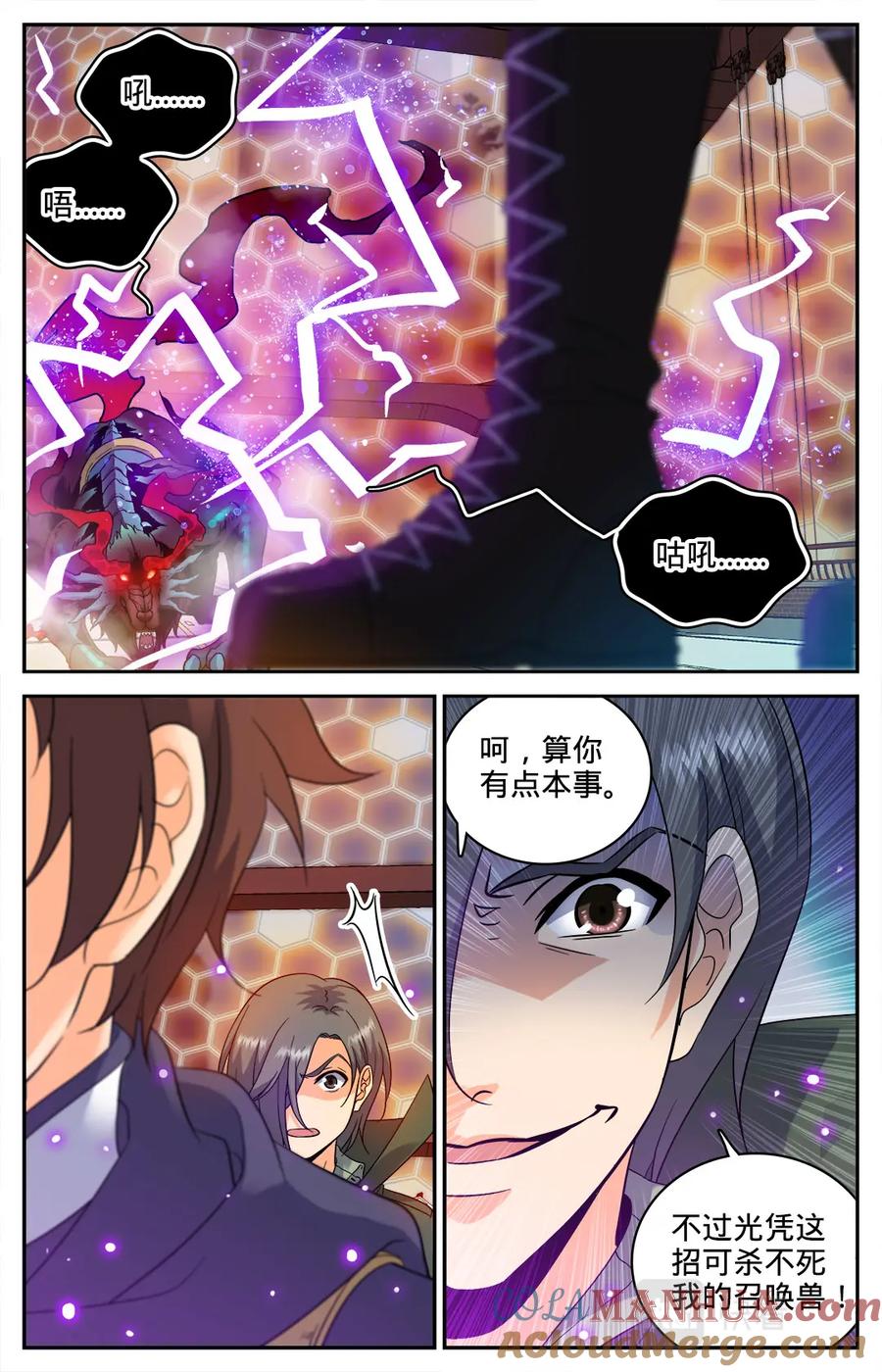 全职法师 第84话 再战幽狼兽 第5页