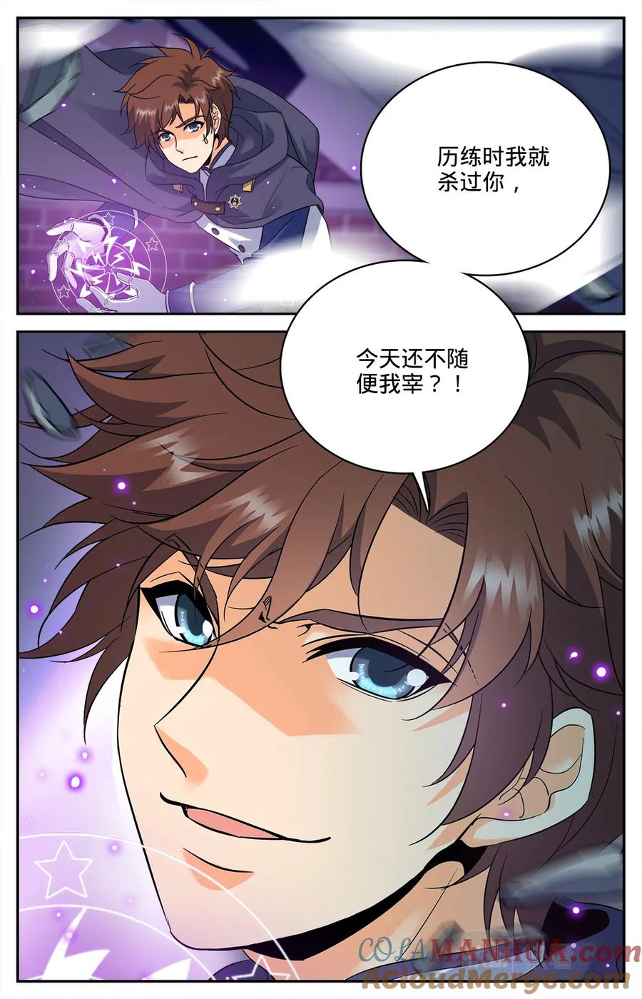 全职法师 第84话 再战幽狼兽 第3页