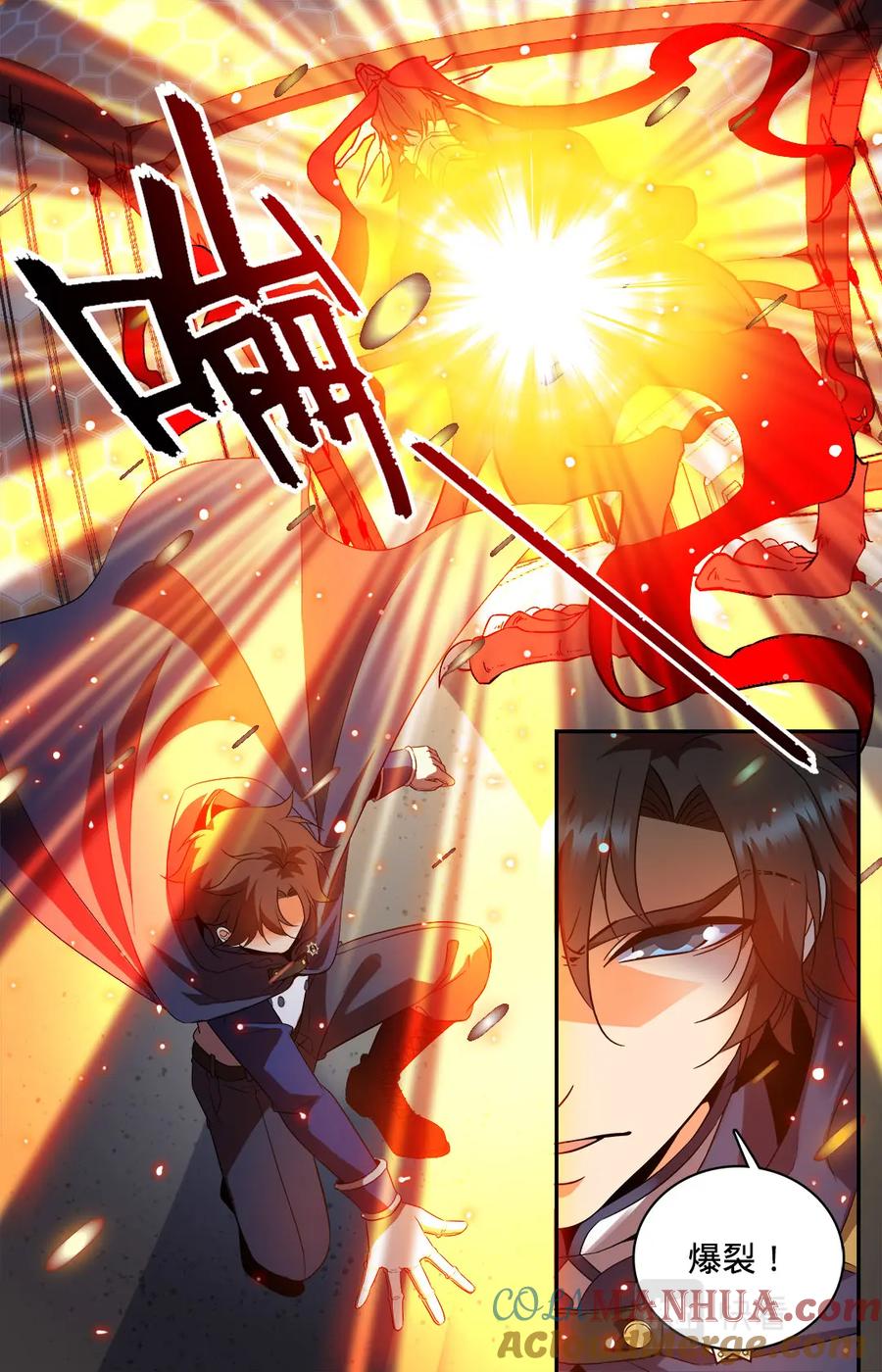 全职法师 第84话 再战幽狼兽 第9页