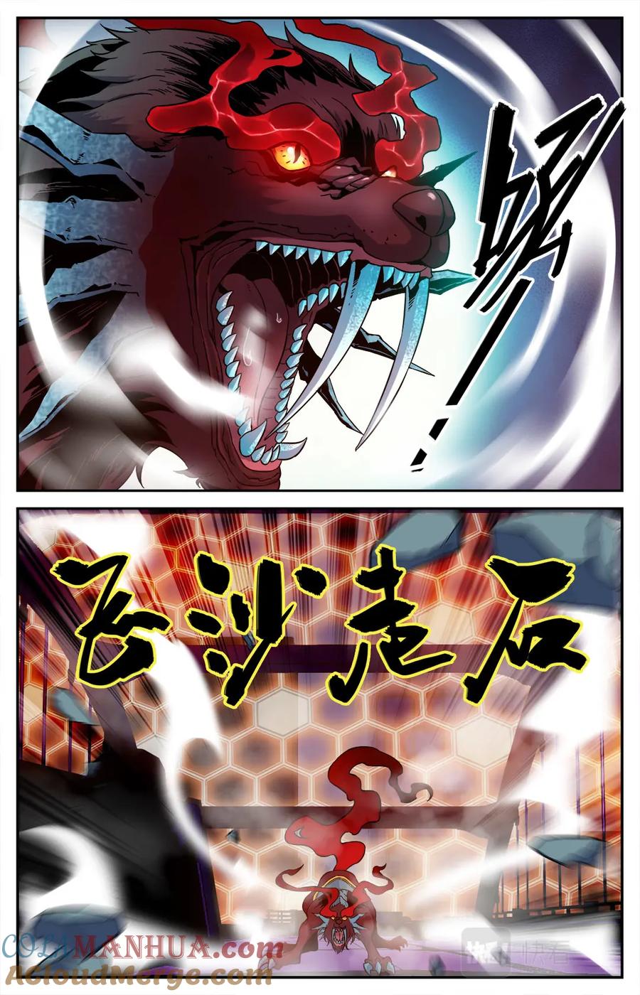 全职法师 第84话 再战幽狼兽 第2页