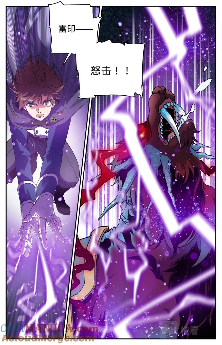 全职法师 第84话 再战幽狼兽 第4页