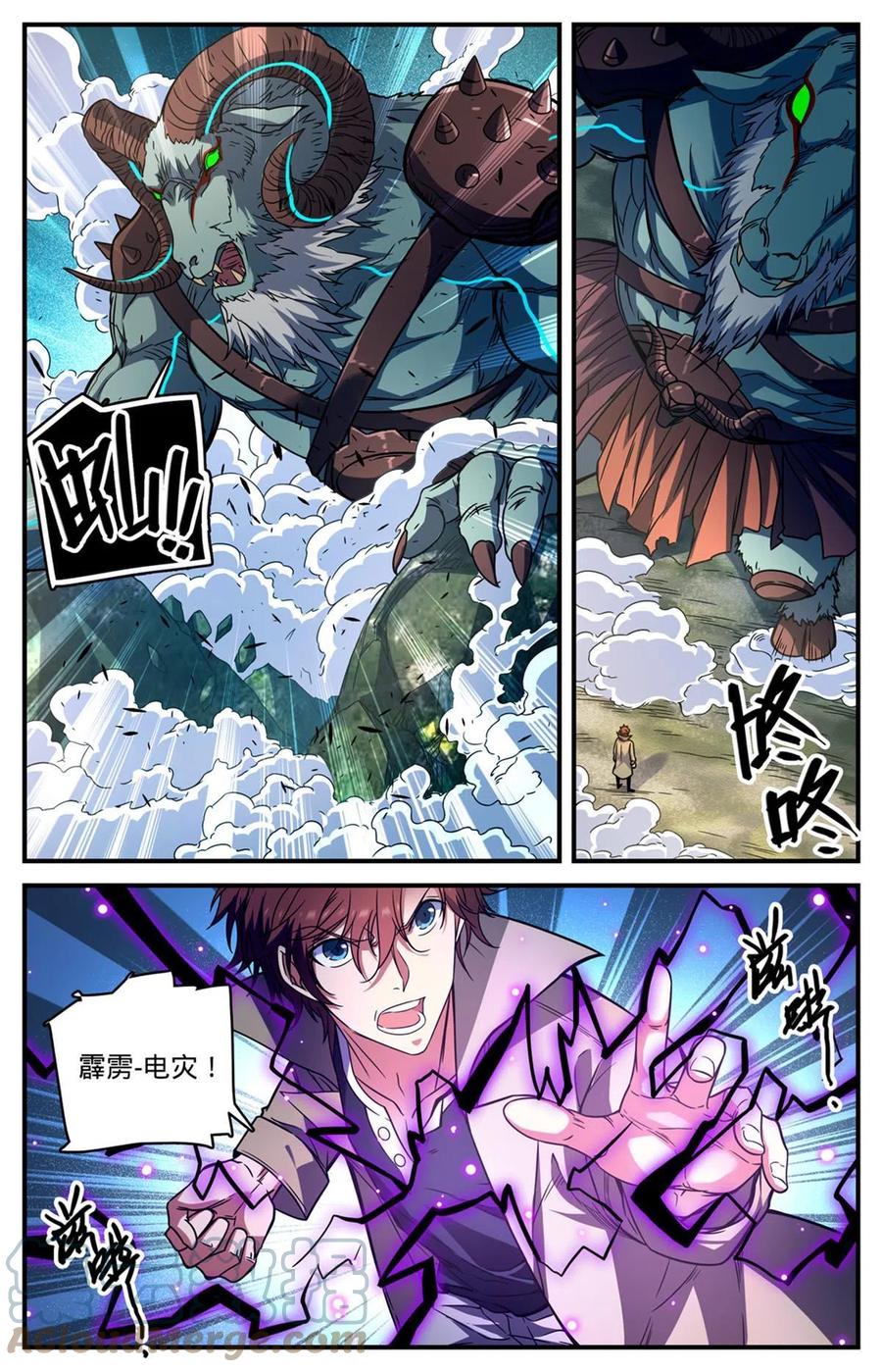 全职法师 847 乌羊将军 第7页