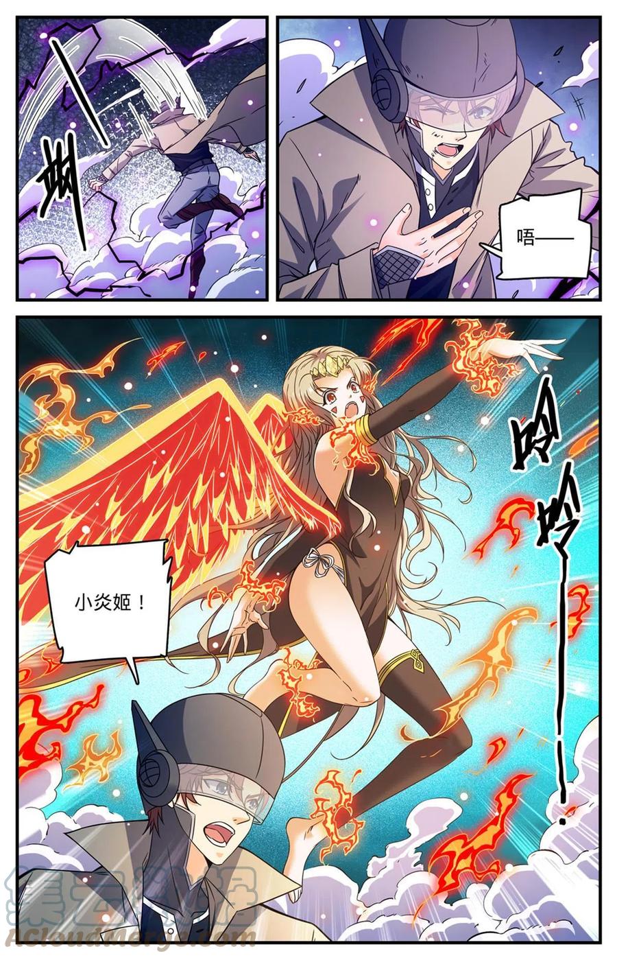 全职法师 847 乌羊将军 第9页