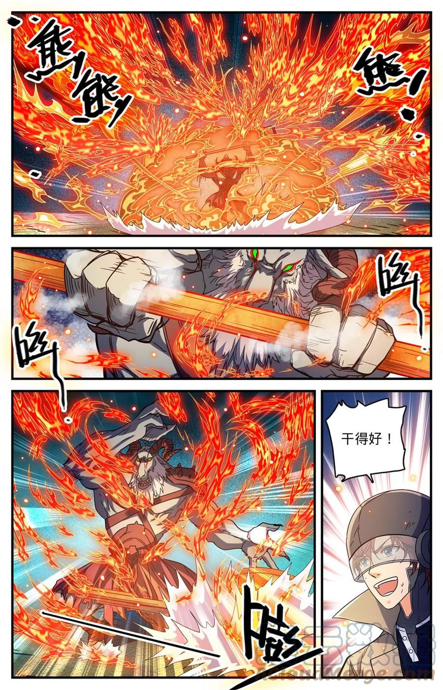 全职法师 847 乌羊将军 第11页