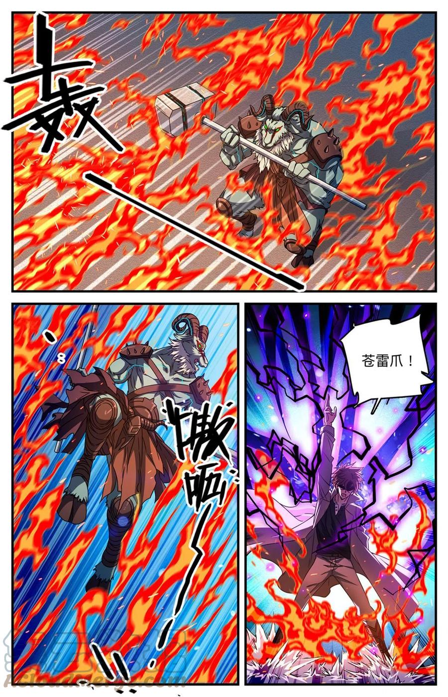 全职法师 847 乌羊将军 第2页