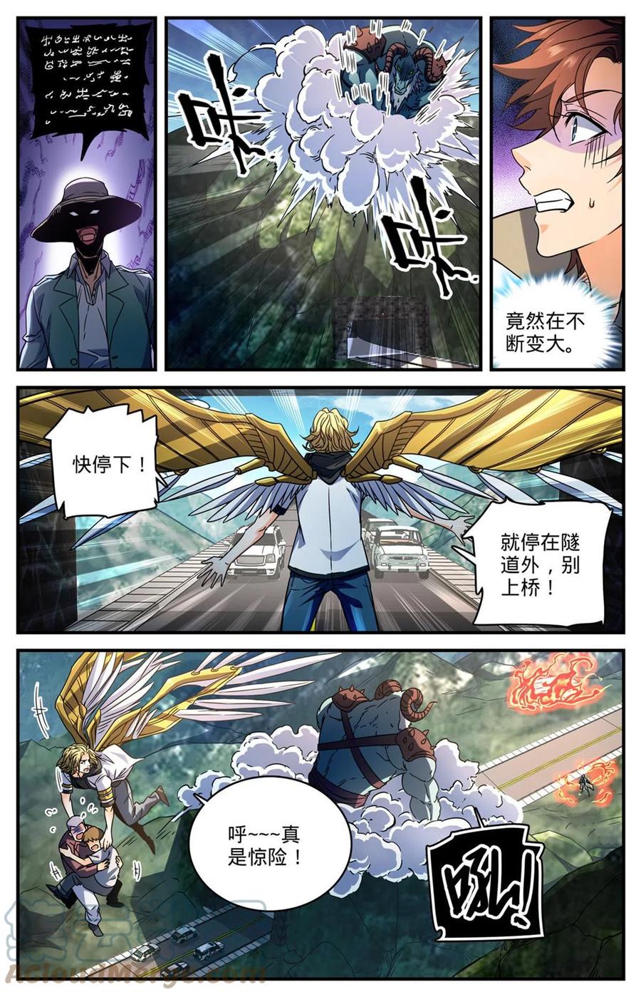 全职法师 847 乌羊将军 第6页