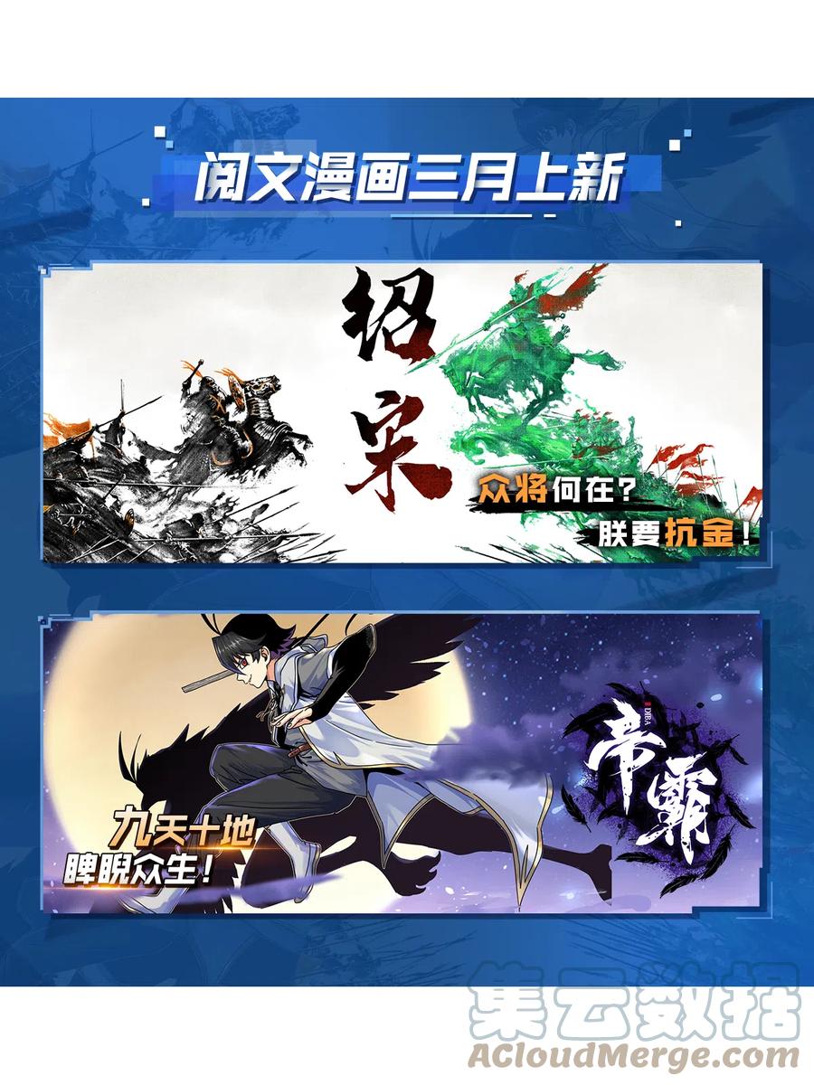 全职法师 848 陪你玩命一次 第15页