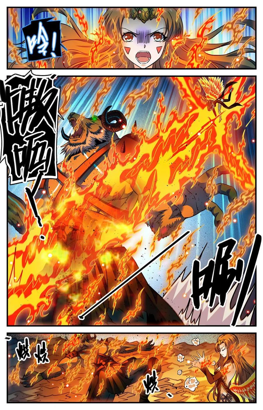全职法师 848 陪你玩命一次 第4页